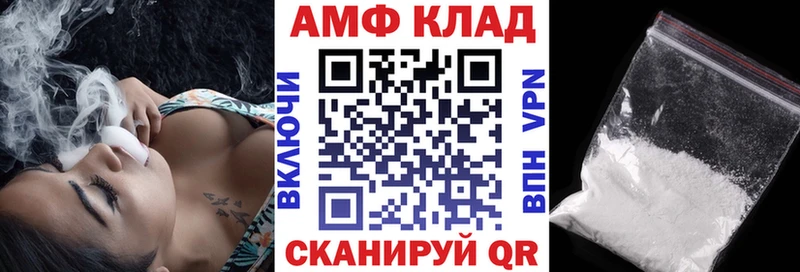 купить наркотик  Томск  АМФ VHQ 
