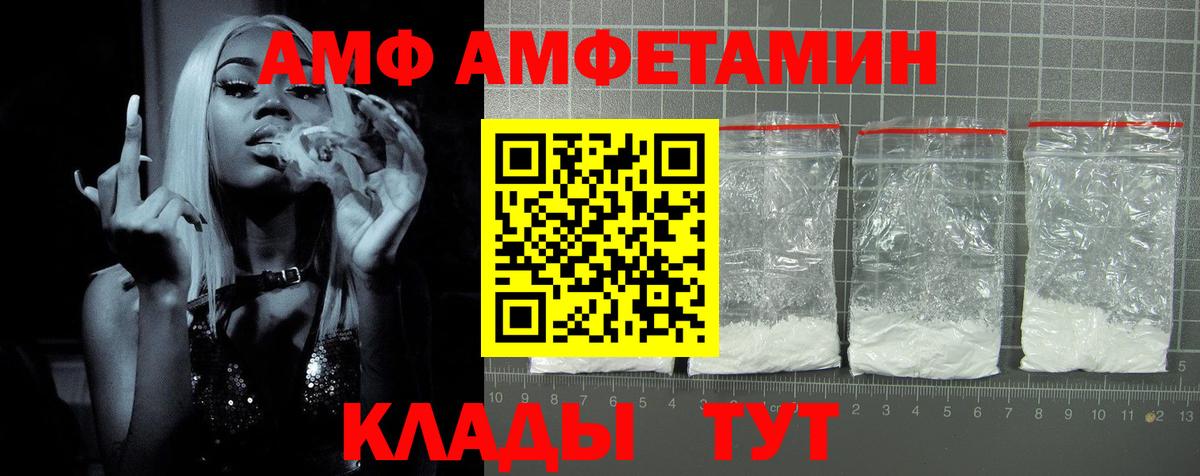 Amphetamine  Вход с VPN  Томск  Амфетамин Розовый 