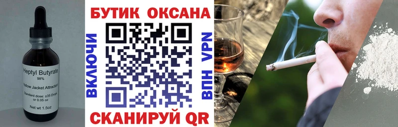 мега онион  Томск  Бутират вода 