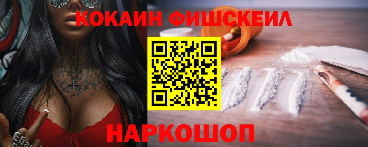 КОКАИН 99% Томск