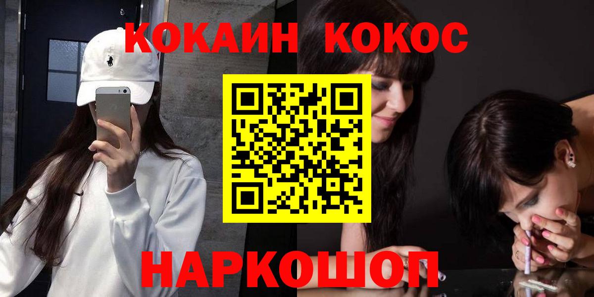 КОКАИН Fish Scale  Вход с VPN  Томск 