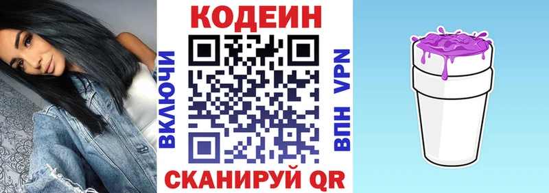 цена   Томск  Codein Purple Drank 