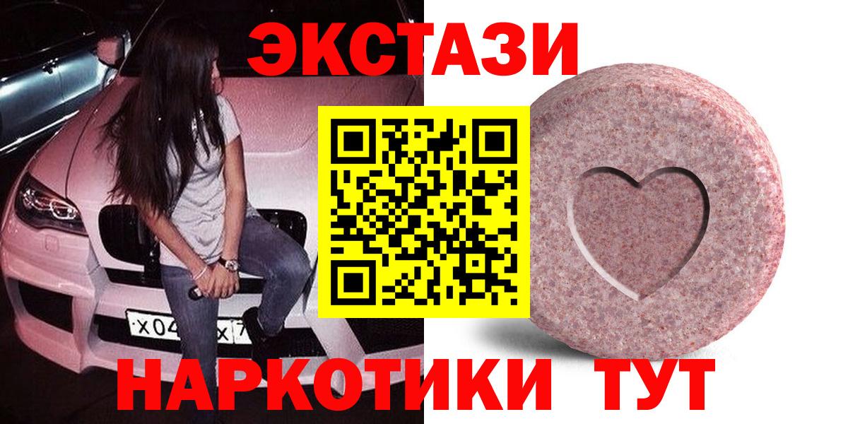 mega tor  ЭКСТАЗИ  Экстази таблы  Вход с VPN  Ecstasy таблы  Томск 