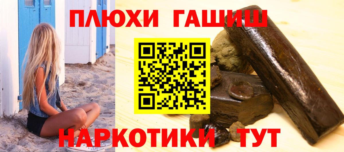 ГАШИШ hashish Томск