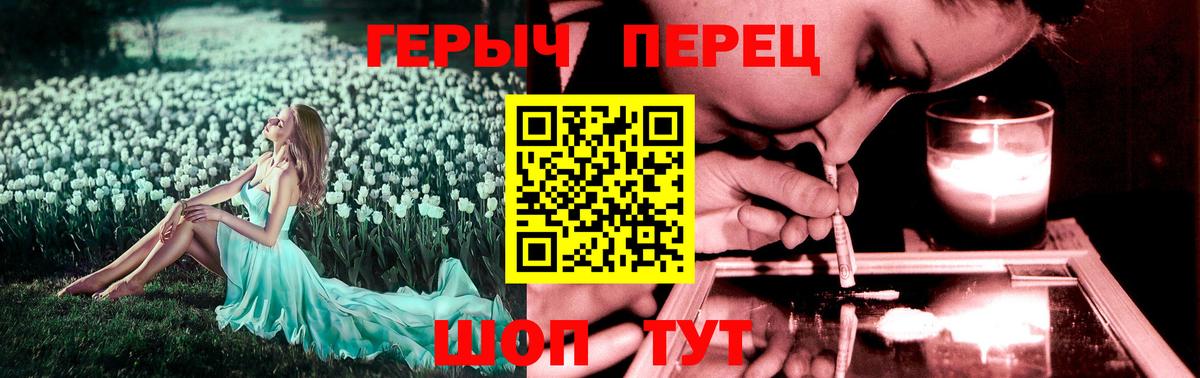 ГЕРОИН Heroin  Вход с VPN  Томск 
