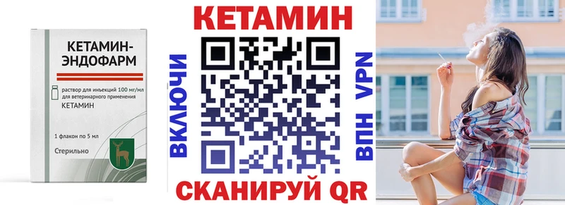 КЕТАМИН VHQ  цена   Томск 