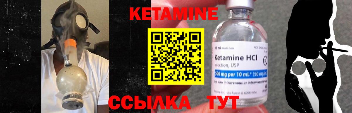 КЕТАМИН VHQ  Кетамин VHQ  Томск  Вход с VPN 
