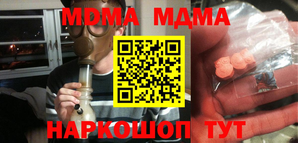 MDMA молли Томск
