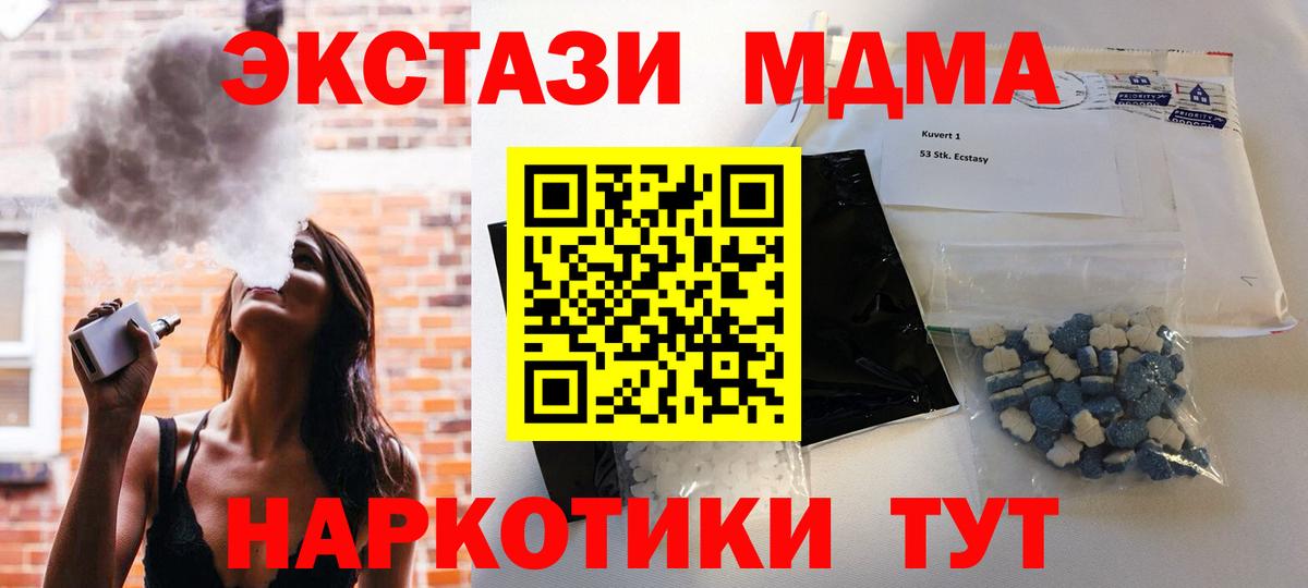 Томск  МДМА молли  Вход с VPN  МДМА  МДМА VHQ 