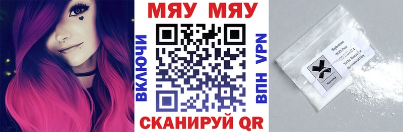купить  сайты  Томск  Мефедрон VHQ 