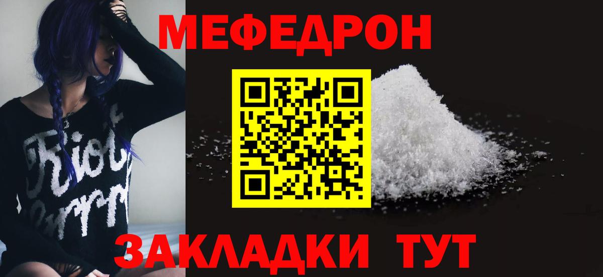 МЕФ VHQ  Меф  МЕФ  Вход с VPN  Томск 