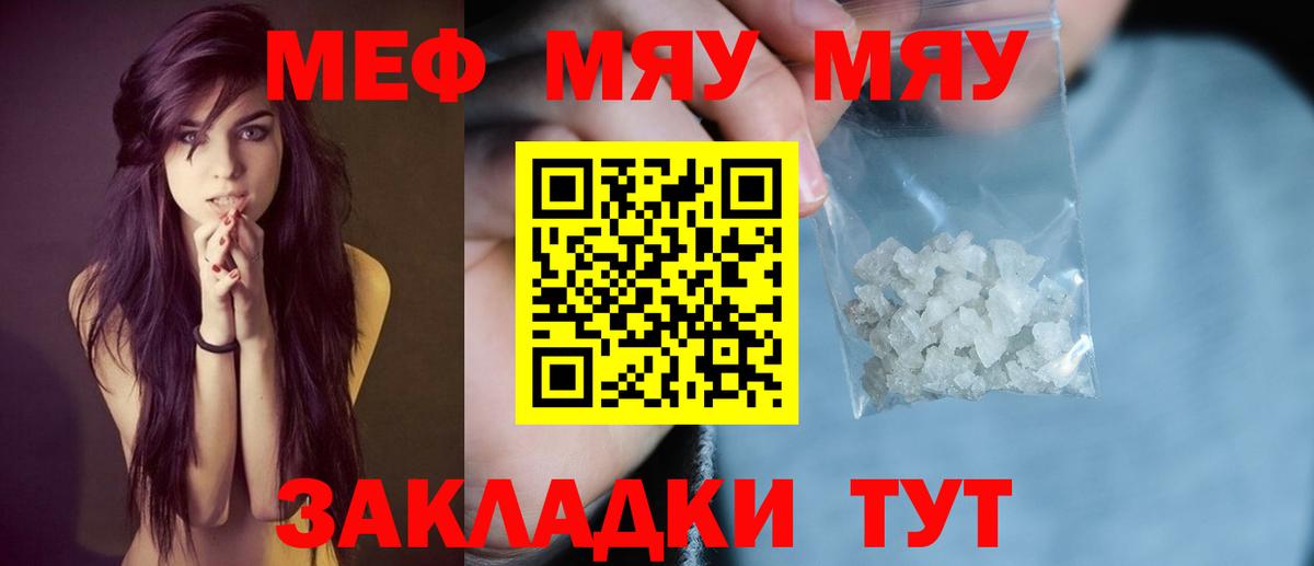 Cocaine  Томск  Меф МЯУ МЯУ   ГАШ  Вход с VPN  МЕТАМФЕТАМИН 