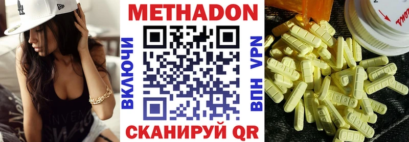 мега tor  где купить   Томск  Метадон VHQ 