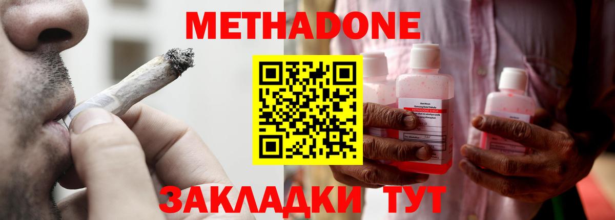 Метадон VHQ Томск