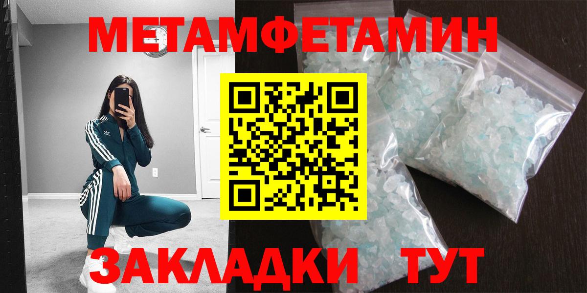 Томск  МЕТАМФЕТАМИН Methamphetamine  Вход с VPN  МЕТАМФЕТАМИН Methamphetamine 