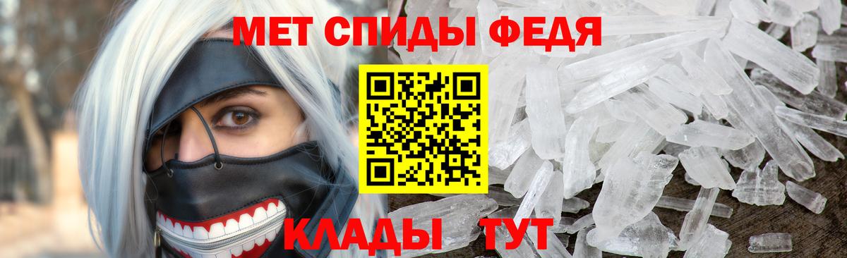 Метамфетамин витя Томск