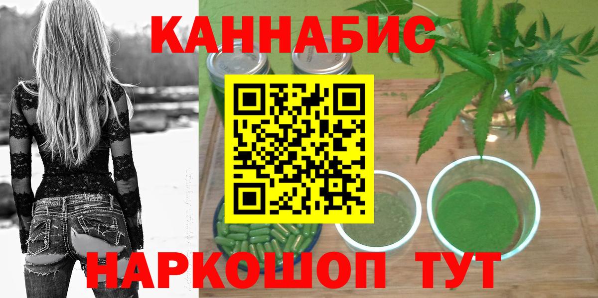Томск  Конопля Bruce Banner  Конопля White Widow  Бошки Шишки индика  Вход с VPN  Бошки Шишки гибрид 